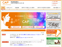 Tablet Screenshot of npo-cap.jp